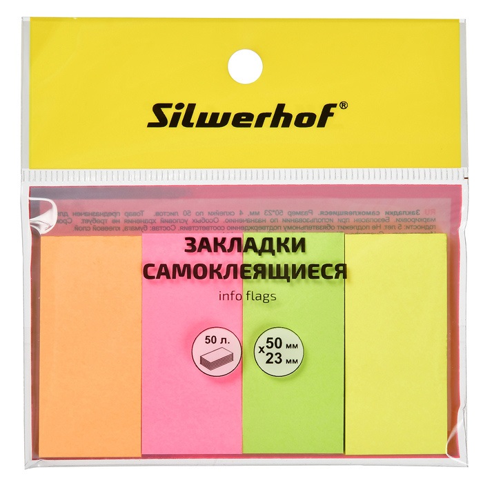 Silwerhof Бумажные закладки с липким краем (200 л 4 цв) фото
