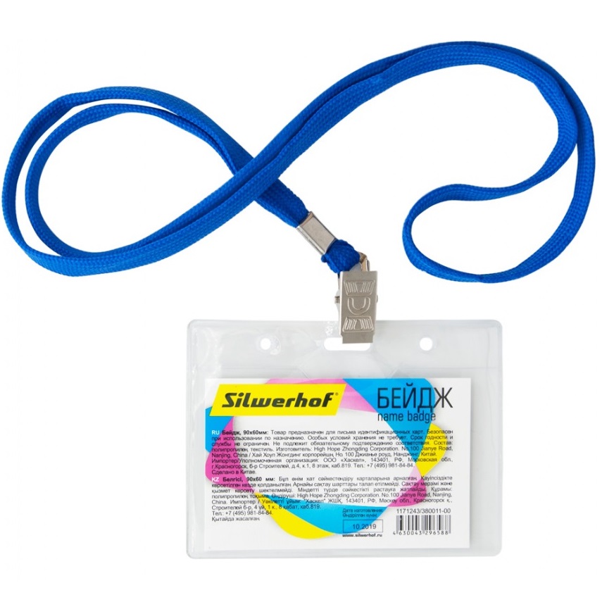 Silwerhof Бейдж горизонтальный с тесьмой фото