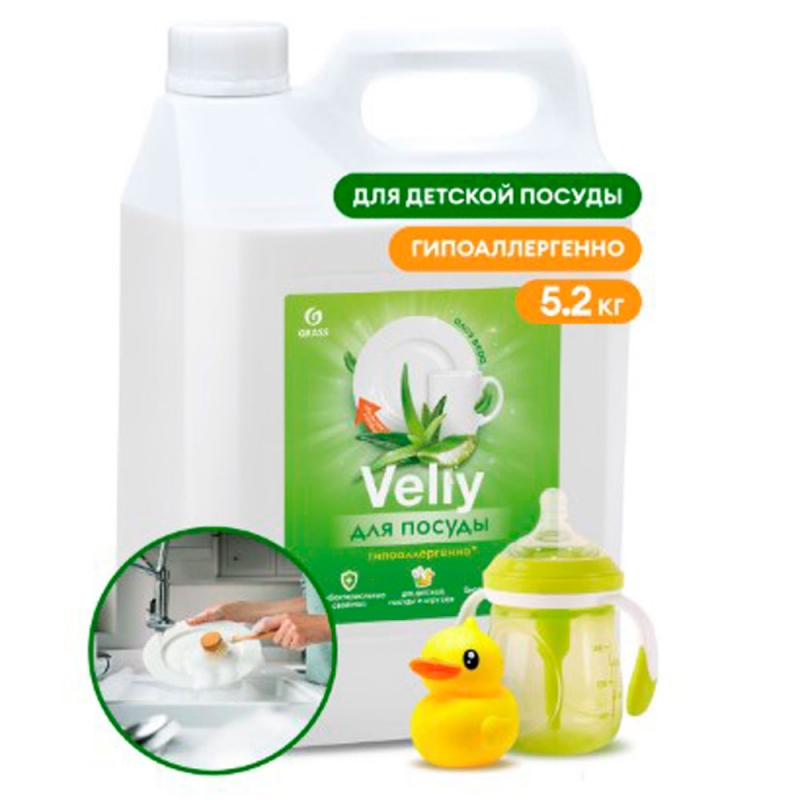 Grass Средство для мытья посуды гипоалергенное "Velly Sensitive алоэ вера" фото
