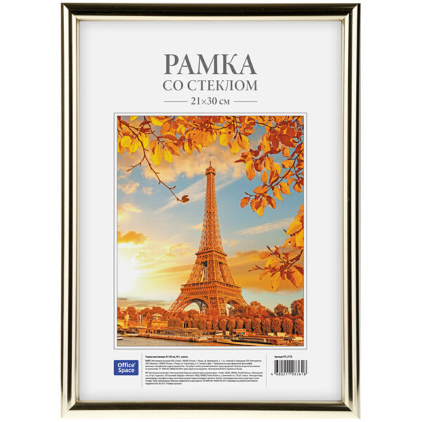 Office Space Фоторамка пластиковая 21х30 "Office Space" фото