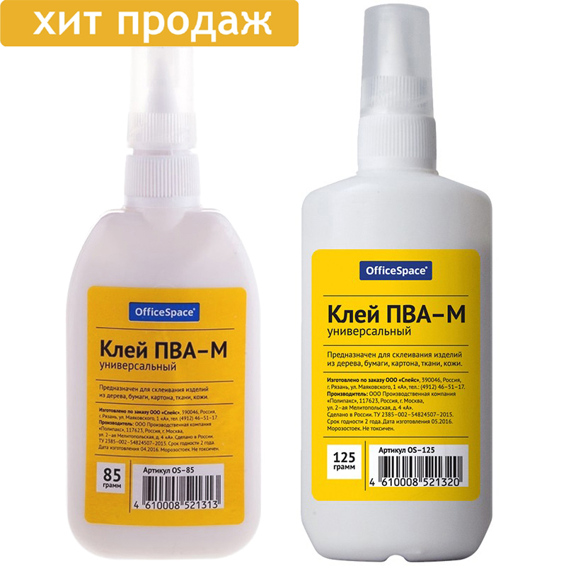 Office Space Клей ПВА OfficeSpace фото
