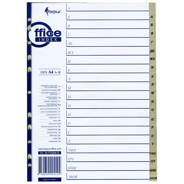 Forpus Разделитель для документов алфавитный (А-Я) фото