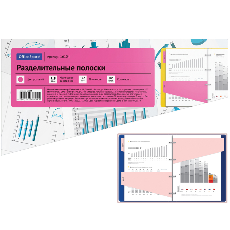 Office Space Разделитель документов картонный 120х230 мм "Трапеция" фото