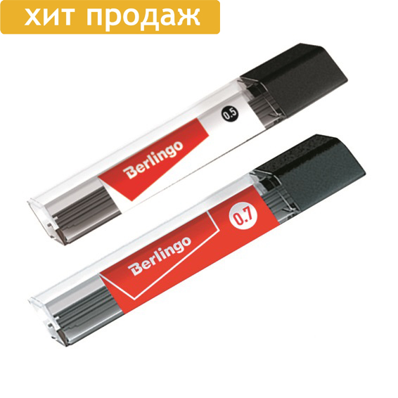 Berlingo Грифели для автокарандашей Berlingo фото