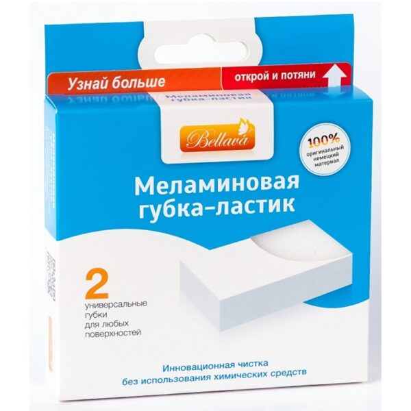 Губка меламиновая (2 шт) фото