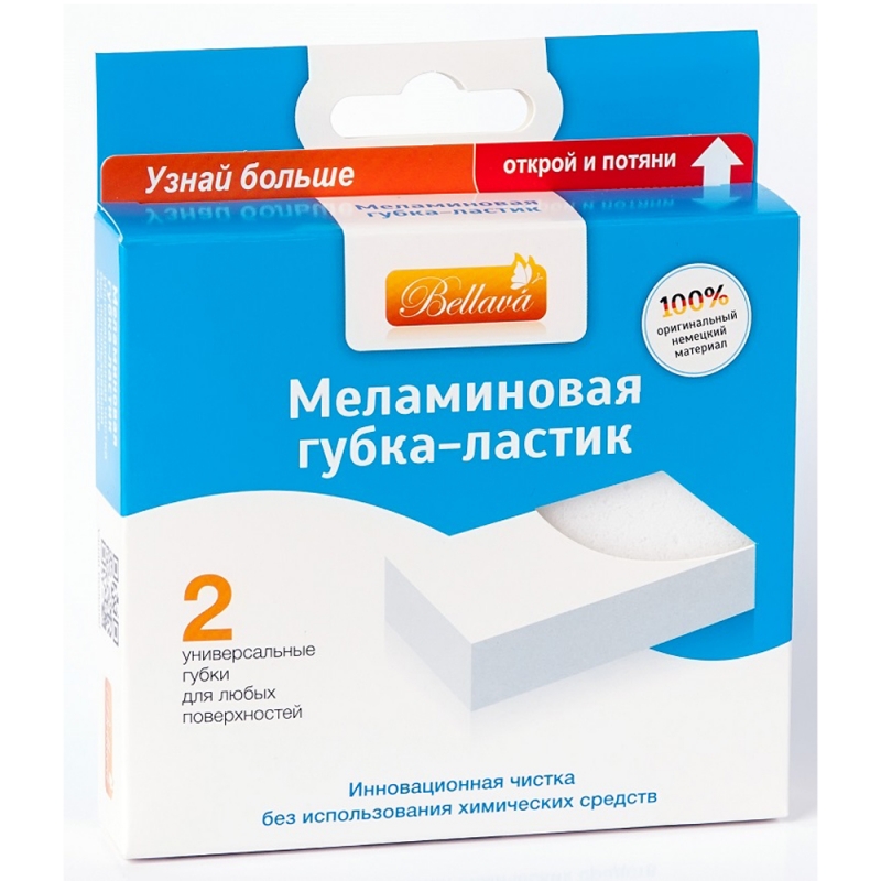 Губка меламиновая (2 шт) фото