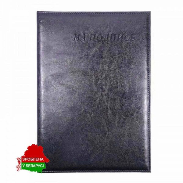 Папка на подпись А4 кожзам