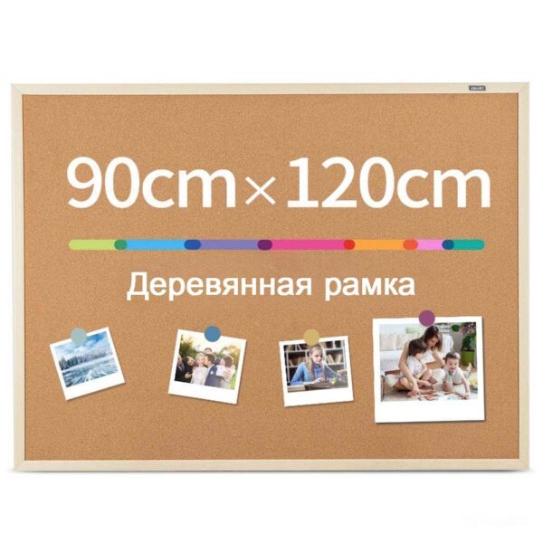 Пробковая доска, 90*120см
